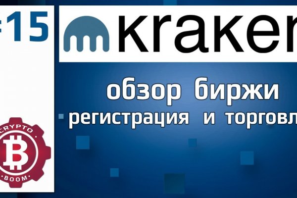 Kraken зеркало рабочее официальный сайт krmp.cc